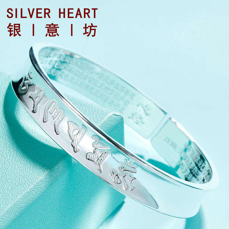 银意坊999足银手镯女六字箴言送妈妈中老年人开口实心纯银饰镯子 六字