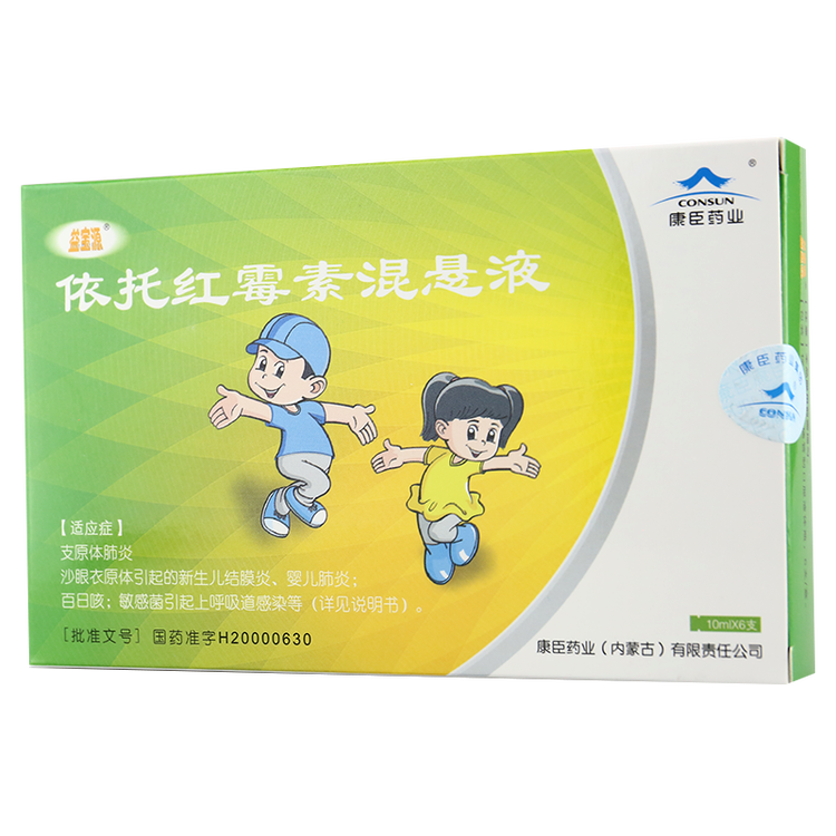 康臣 依托红霉素混悬液 10ml*6支/盒 1盒