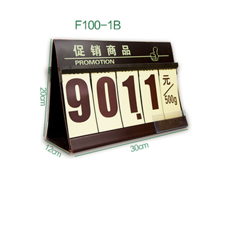 超市堆头三角形商品堆牛奶堆标价牌数字翻牌价格牌 f110-2 咖啡色