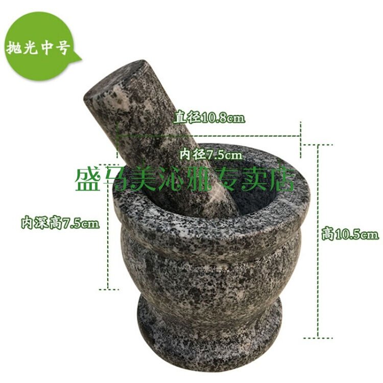 盛马 青石捣蒜器 石臼家用捣药罐 研磨器 蒜石臼子 蒜臼子h 抛光中号