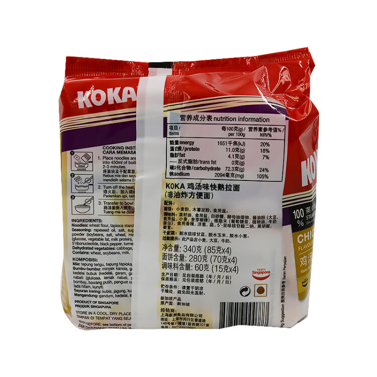 KOKA 可口方便面 非油炸鸡汤味 快熟拉面泡面 85g*4 新加坡进口 光明服务菜管家商品 