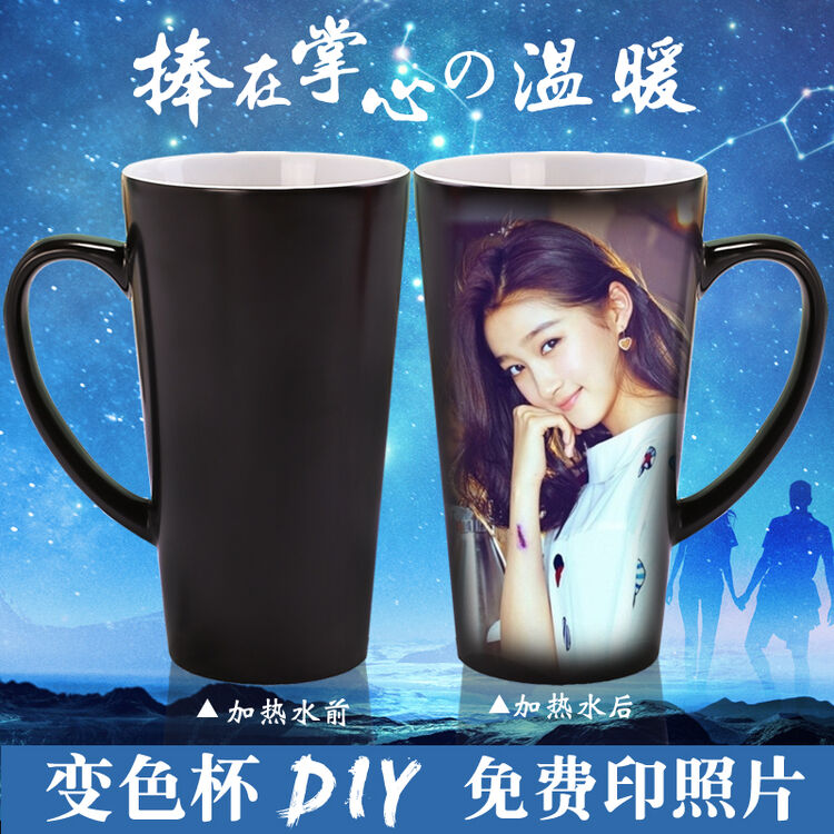 心生忆 变色杯子定制印照片diy马克杯定做情侣水杯 创意实用情人节