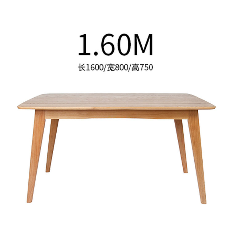 北欧餐桌简约白橡木桌子小户型家具日式风格原木色桌实木桌椅组合