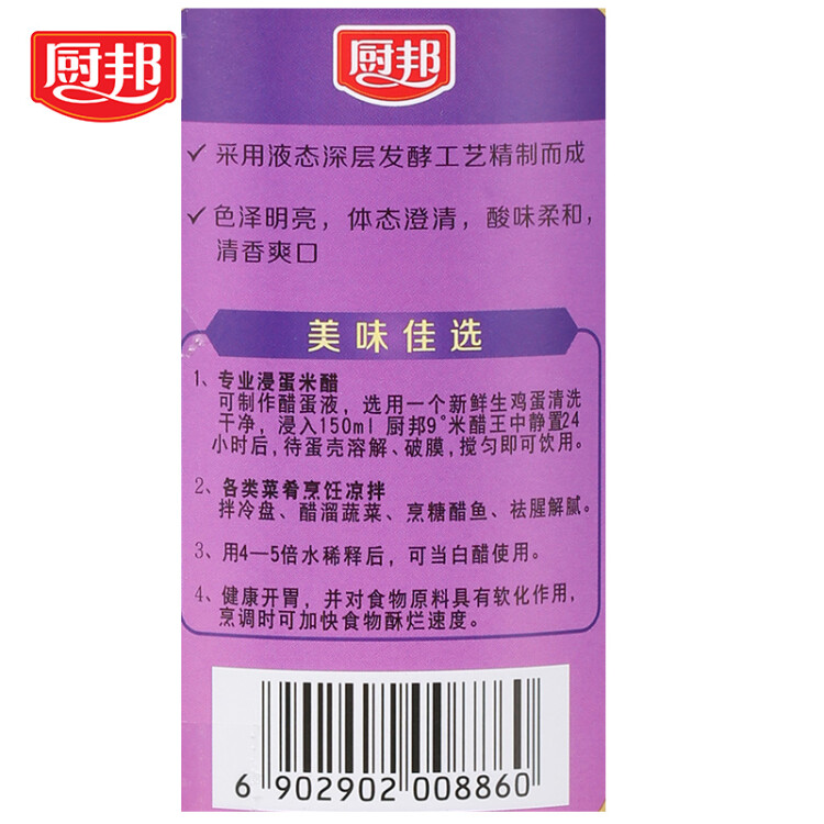 廚邦 米醋  9°米醋 大米釀造食醋 涼拌調味 泡菜泡豆 420ml 光明服務菜管家商品