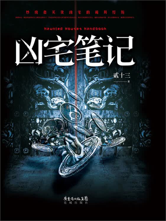 经典悬疑小说分享