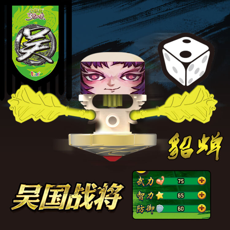 小钻风玩具三国纵横迷你指尖小陀螺对战套装部落之战拉线儿童玩具