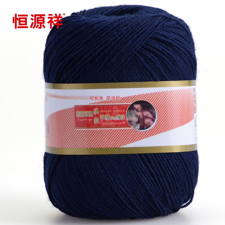 恒源祥羊绒型貂绒羊毛混纺细线机织手编细毛线50g 330藏青色