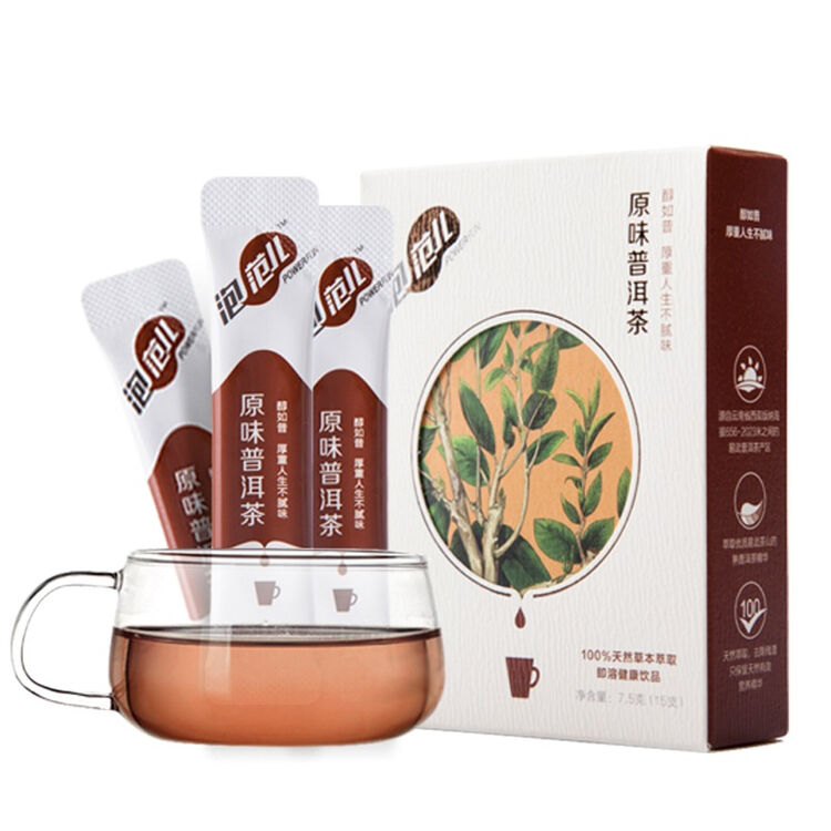 泡范儿茶珍原味普洱茶速溶茶15条装75g