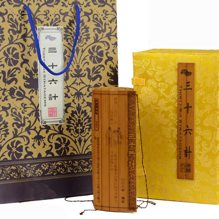 锦盒本草纲目竹简配木托纸袋 中国特色礼物外事商务礼品 三十六计中文
