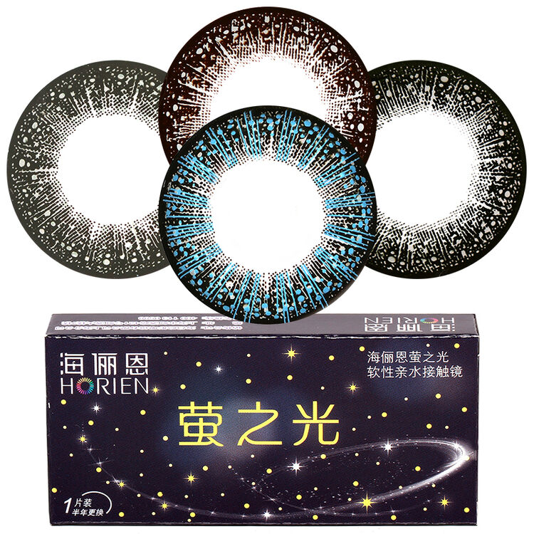 【下架】海俪恩美瞳混血小直径彩色近视萤之光隐形眼镜半年抛1片 红色