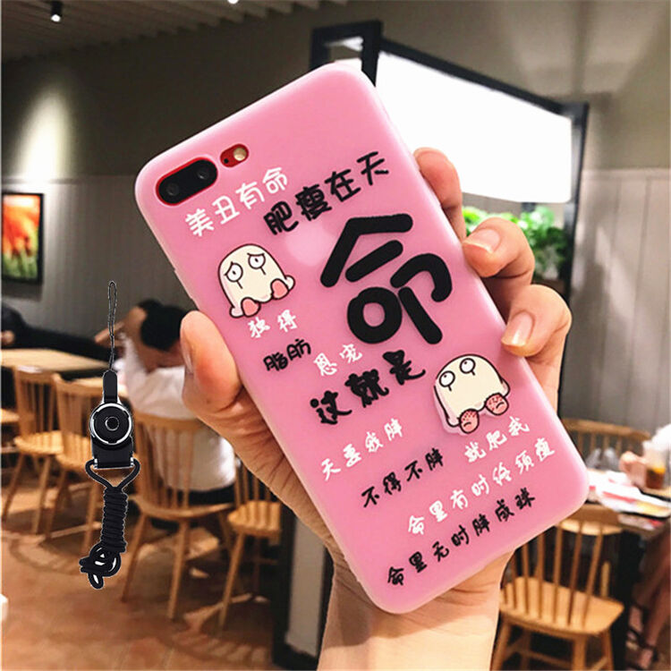 花无缺 苹果x创意搞笑8文字这就是命7plus情侣磨砂7手机壳6s个性男女