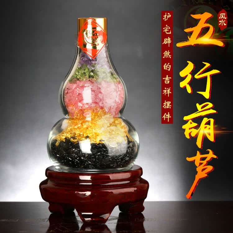 五行葫芦调节生辰八字五行补金木水火土缺五行消磁水晶碎石饿金命饿木