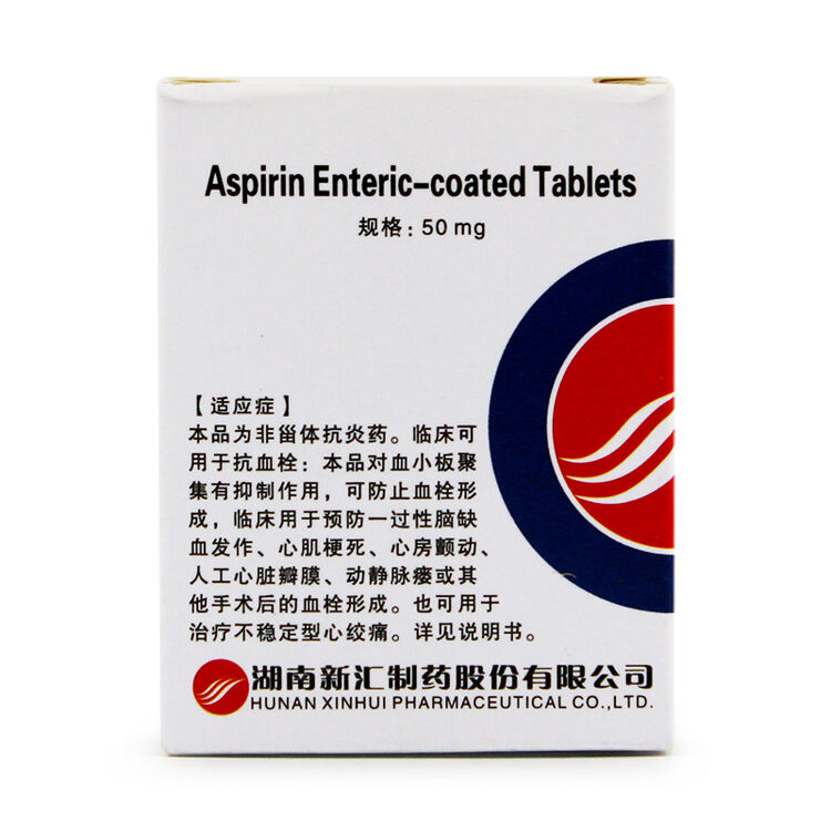 新汇 阿司匹林肠溶片 50mg*100片/盒