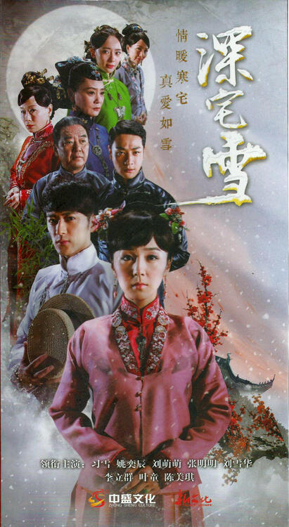 深宅雪(16dvd)