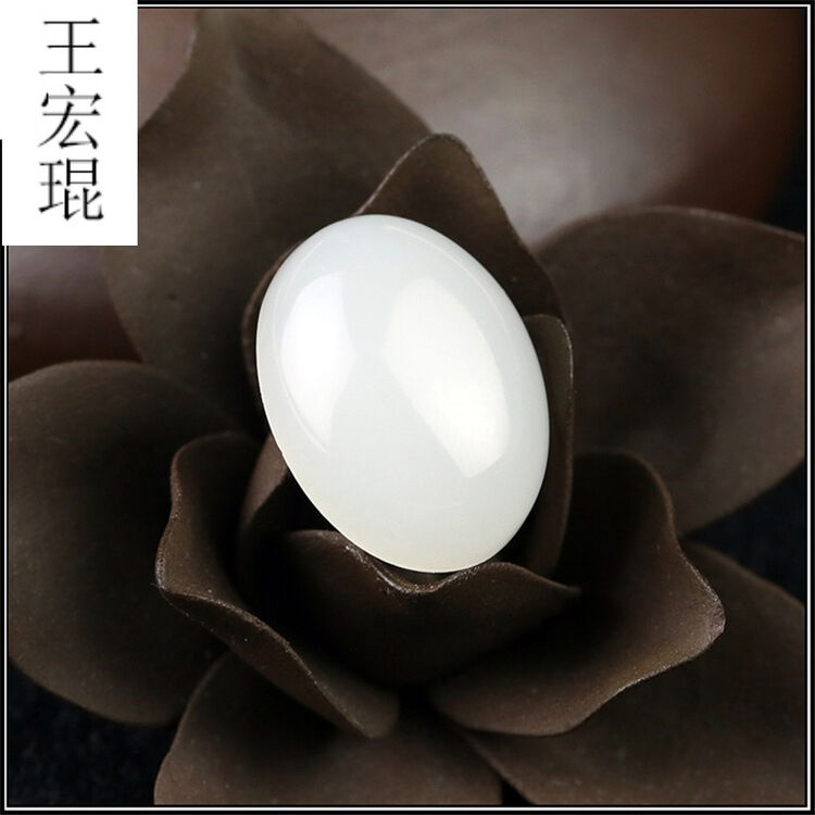 王宏琨 和田玉戒面白玉蛋面戒饰