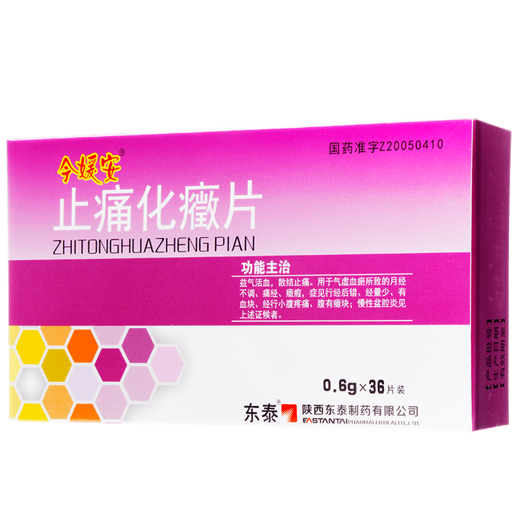 评价