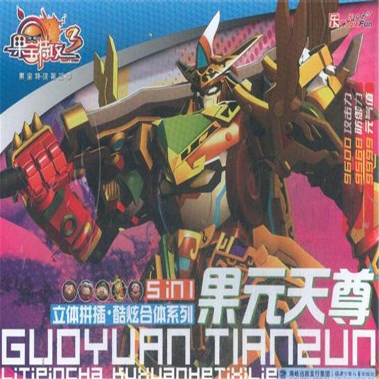 果元天尊-果宝特攻3果宝特权第三季立体拼插.酷炫