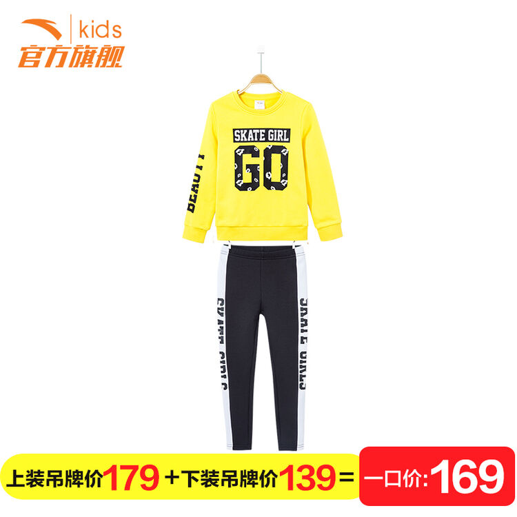 安踏童装 女童运动套装套头卫衣裤子套装儿童套装366487028742 嫩黄色