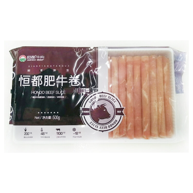 恒都 国产谷饲原切牛肉卷 500g 生鲜牛肉 火锅食材 牛肉片 菜管家商品