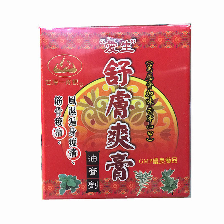 热劲 台湾天明万应膏加减味/爱康蜈蚣痒痛油膏/三帆酸痛好油/爱生舒肤