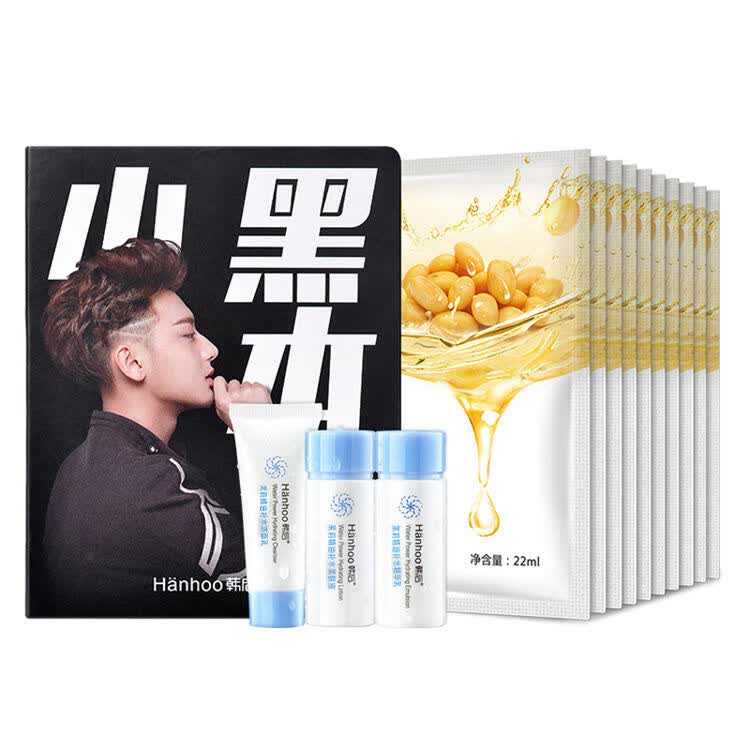 韩后(hanhoo)小黑定制礼包 (面膜10片 黄子韬定制版小黑书 旅行三件套