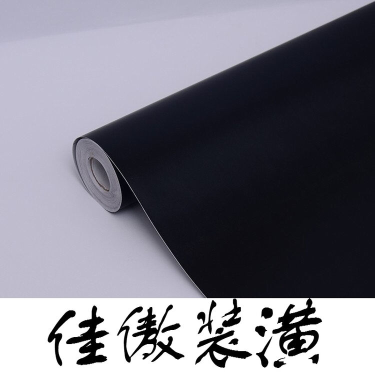 墨一pvc自粘黑色防水墙纸壁纸 即时贴广告墙贴纸家具翻新纯色 黑色45