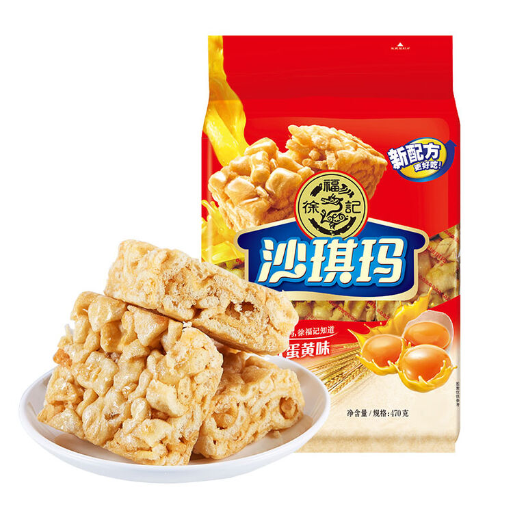 徐福记 蛋黄沙琪玛 松软蛋黄味 营养早餐休闲零食下午茶点心470g