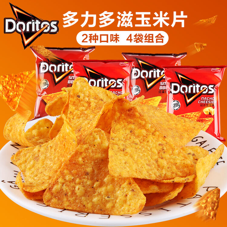 多力多滋芝士烧烤味三角玉米片65g*4袋 台湾进口休闲零食小吃 2口味各