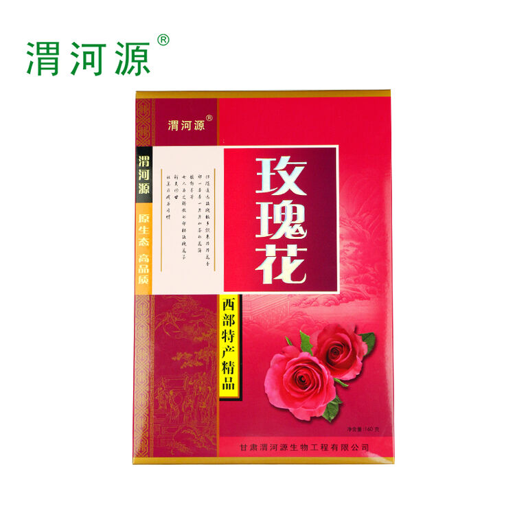 渭河源 甘肃特产 永登苦水玫瑰花茶玫瑰花草茶 玫瑰花160g盒装