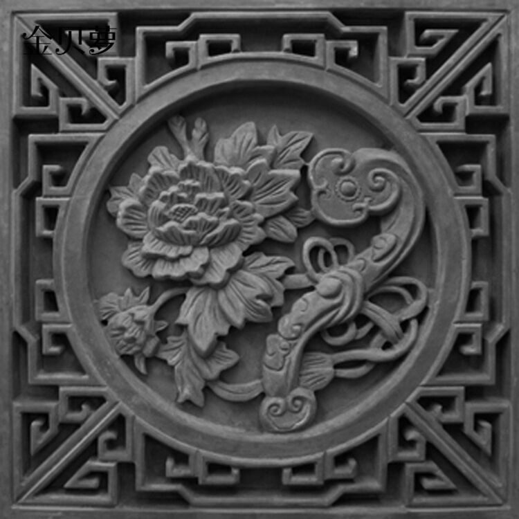 金贝萝礼品qd221如意牡丹350*350mm四合院砖雕浮雕仿古砖雕老砖雕铺地