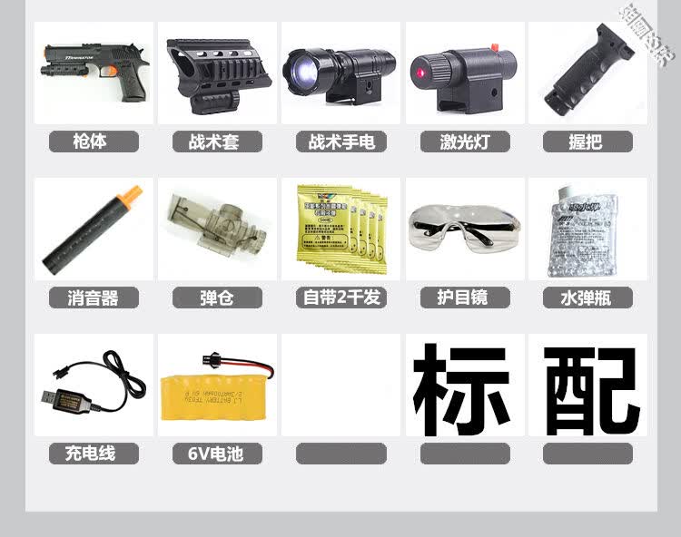 天祈 沙漠之鹰电动连发水弹枪战术版m4吸水晶软弹儿童玩具枪礼物 战术