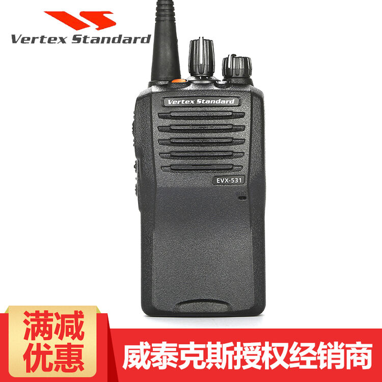 威泰克斯 vertex standard evx-531防爆数字对讲机商用民用大功率手台