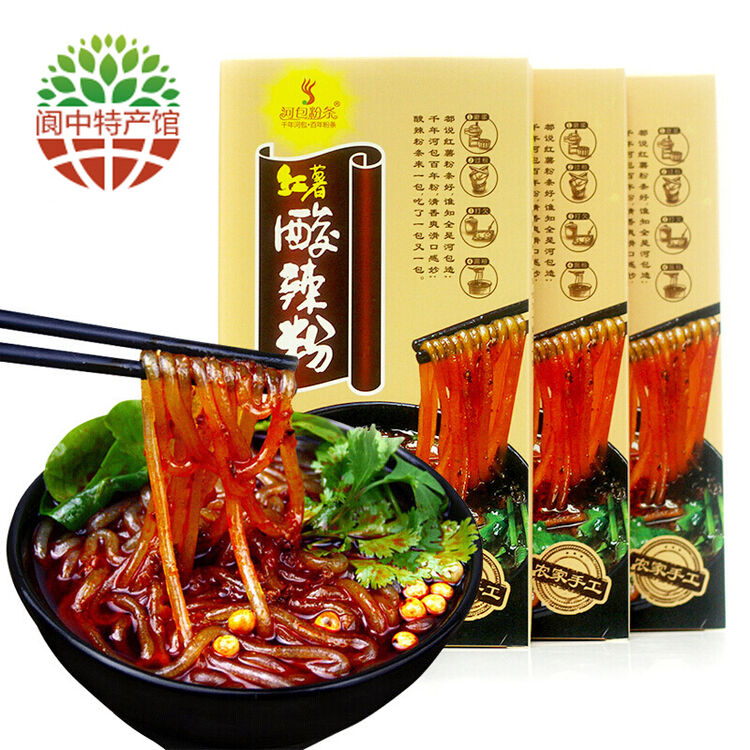 【阆中馆】速食酸辣粉 煮泡皆可 速食方便红薯粉丝酸辣 180g盒装