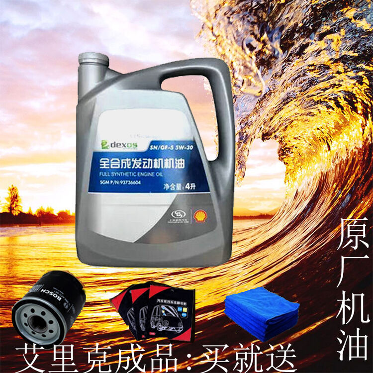 别克专用全机油凯越英君威gl8君越5w30发动机汽车原厂正品