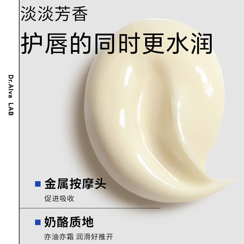 瑷尔博士精研深层润泽唇霜