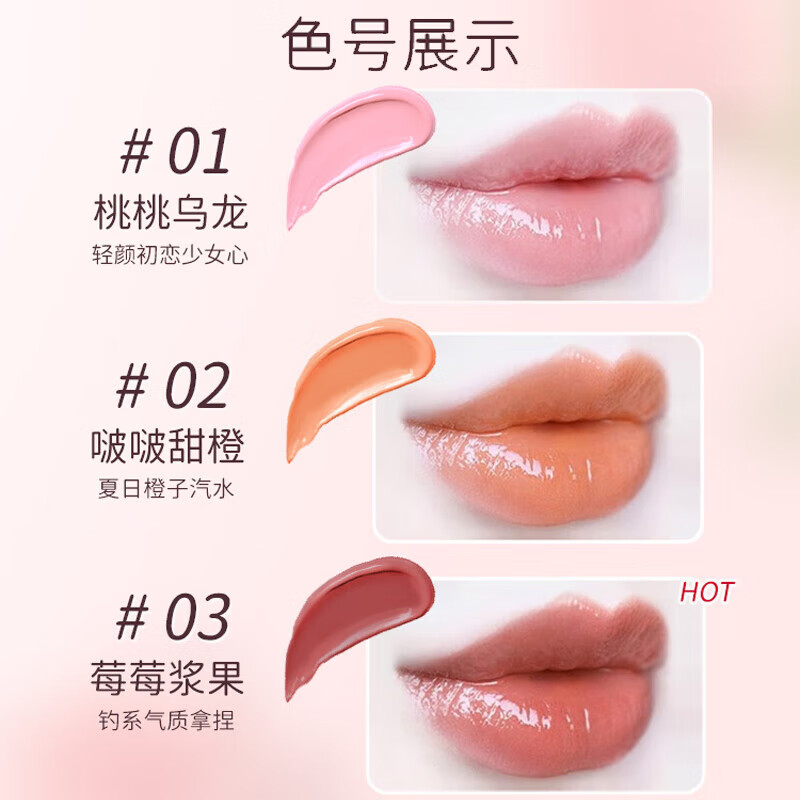 DPDP轻颜精油润护变色唇膏