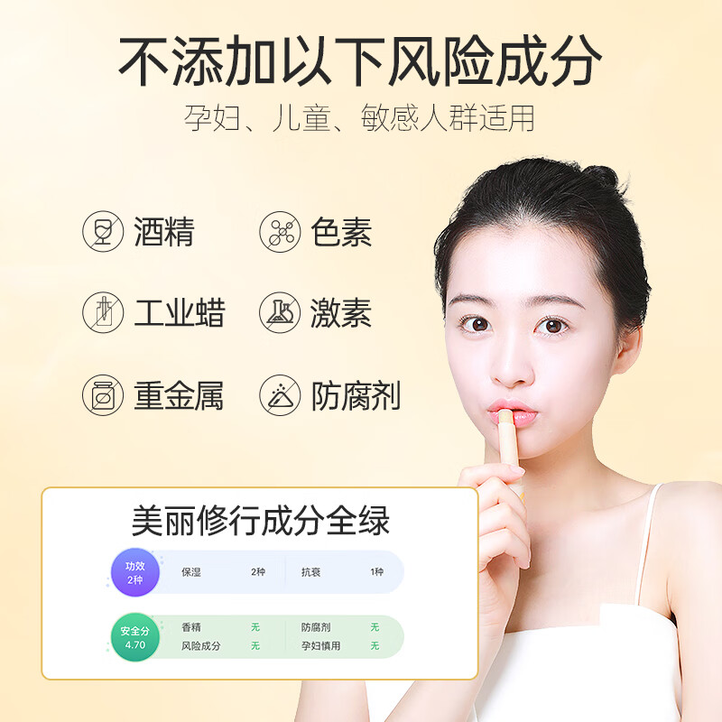 笛爱儿乳木果蜂蜜润唇膏