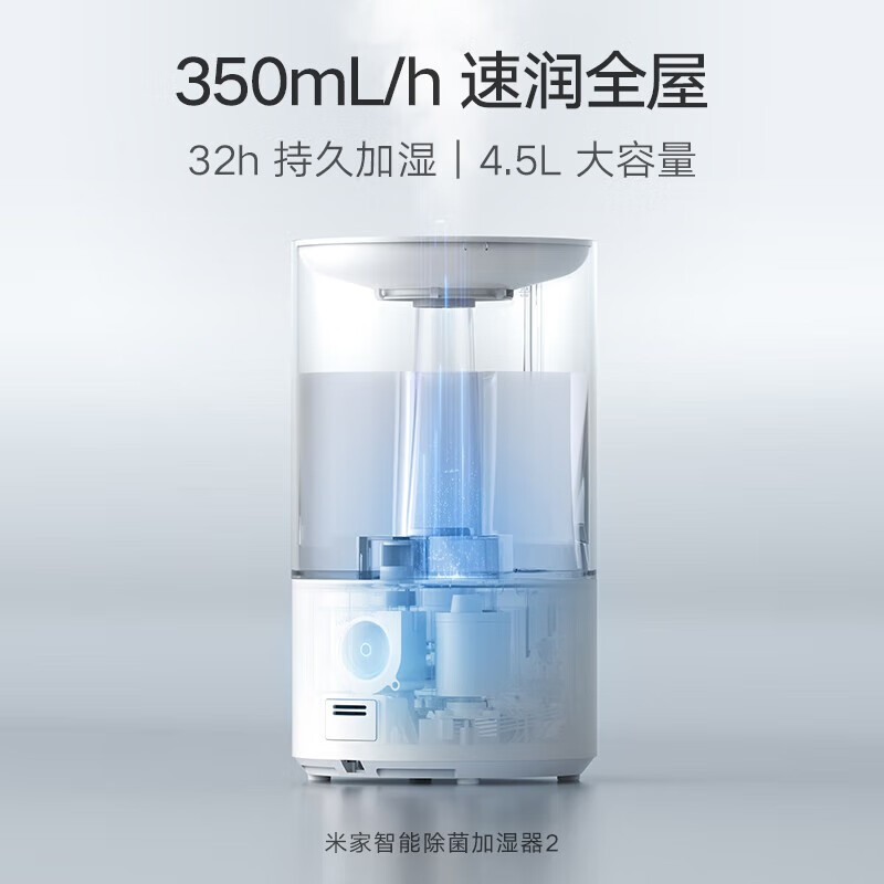 小米MJJSQ05DY加湿器图片