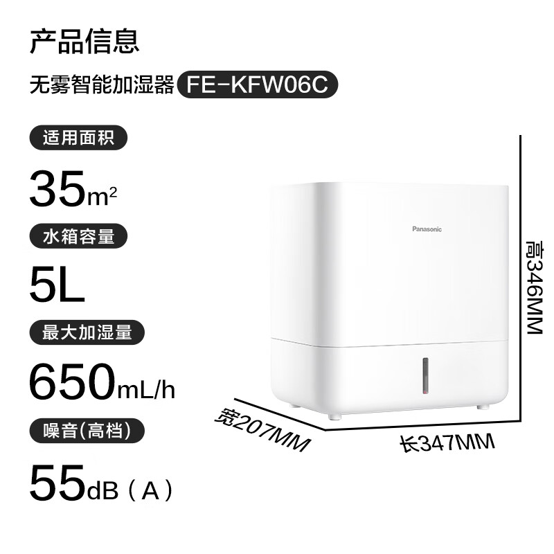 松下FE-KFW06C加湿器图片