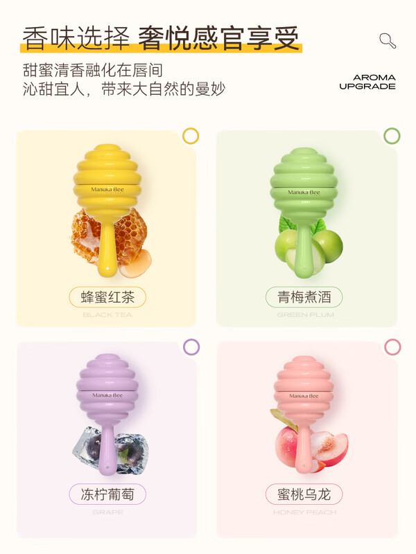 小蜜坊亲蜜润唇棒