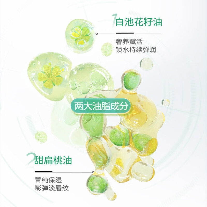 润百颜玻尿酸修护润唇膏