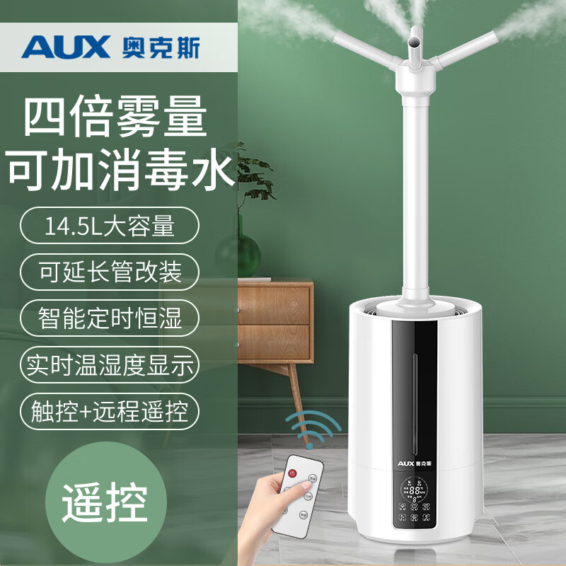 奥克斯AJ-H860加湿器图片