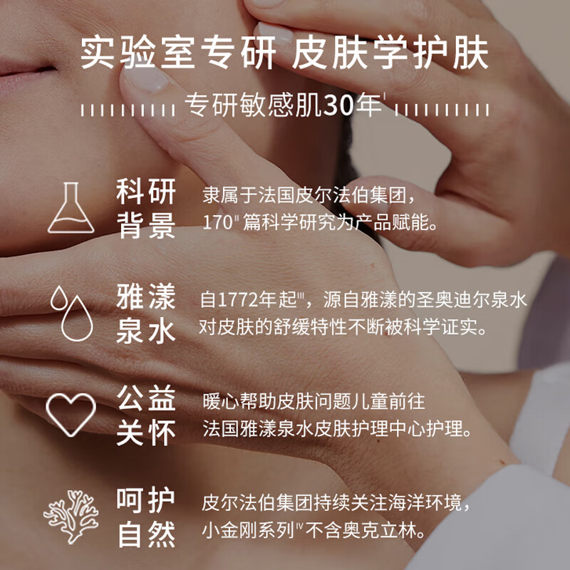 雅漾恒润保湿舒缓睡眠面膜涂抹面膜图片