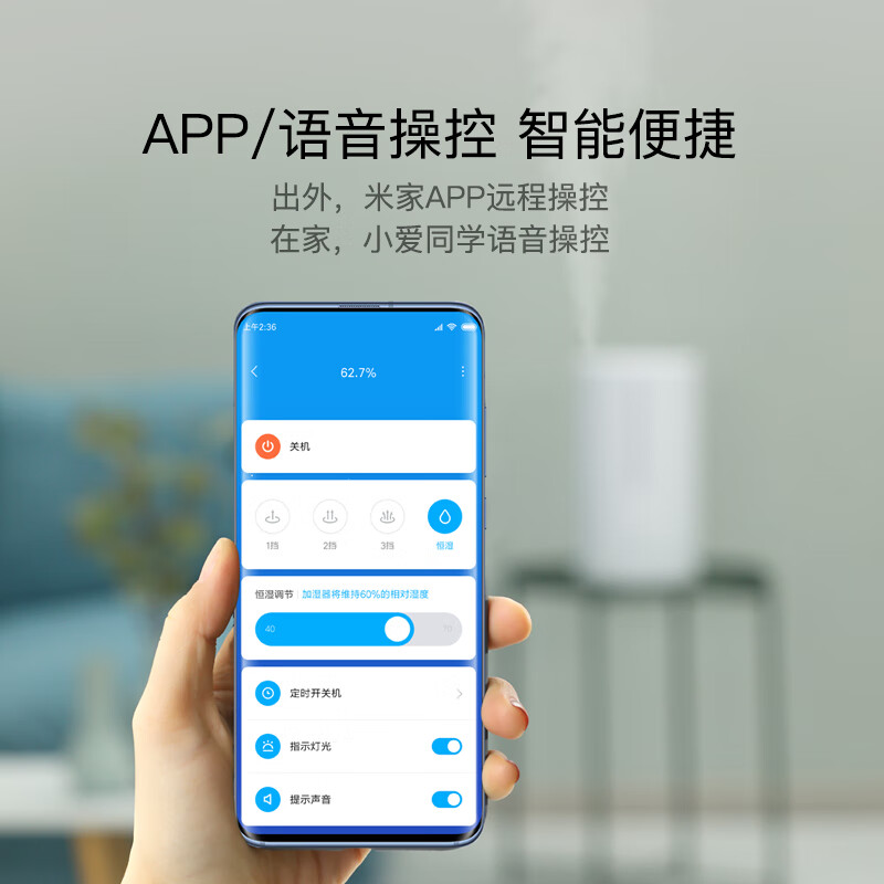 米家MJJSQ03DY加湿器图片