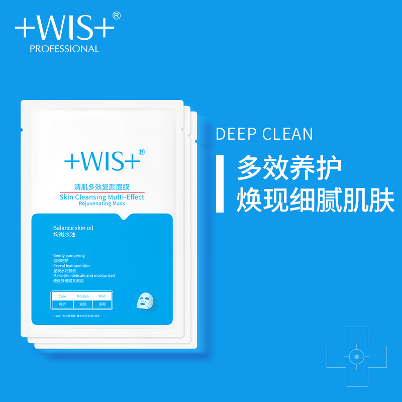 WIS痘肌多效面膜贴片面膜图片