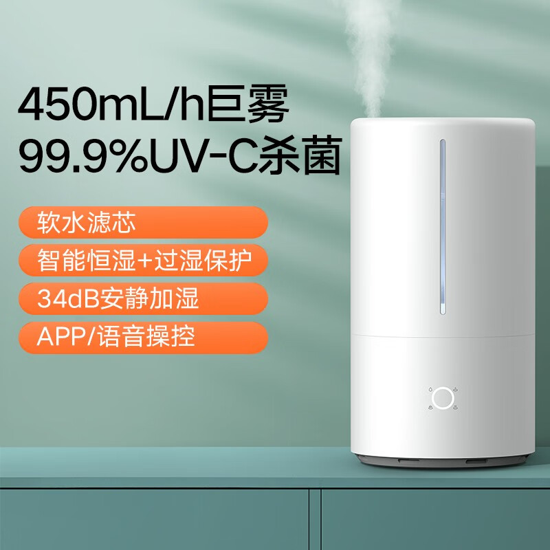 米家MJJSQ03DY加湿器图片