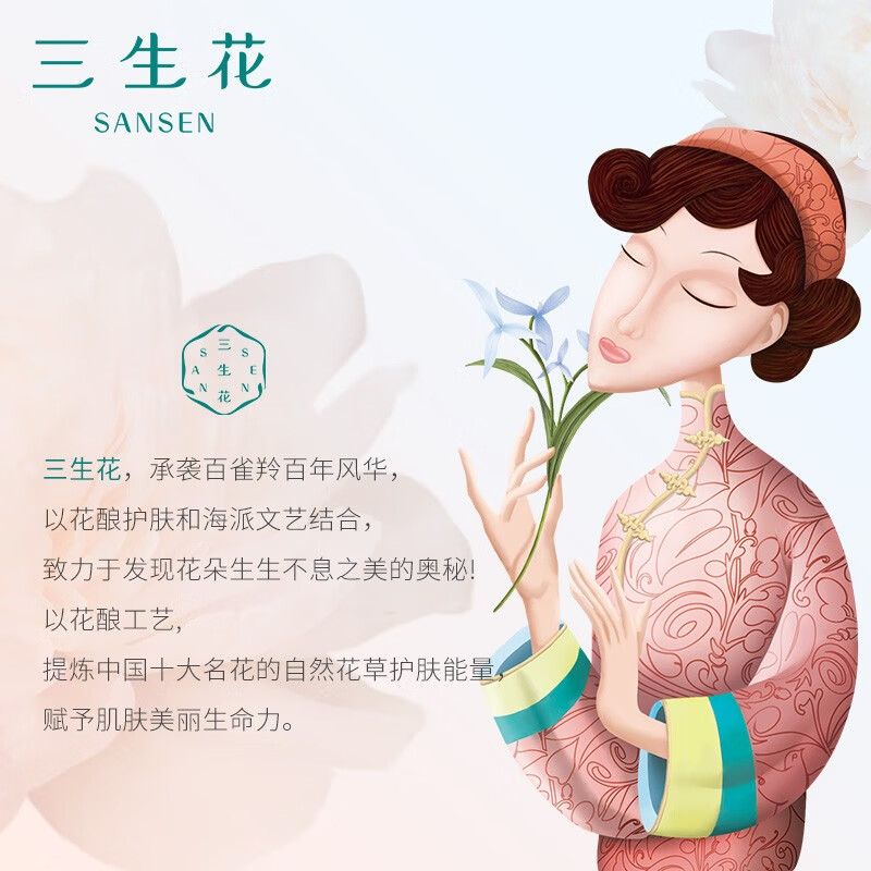 三生花百雀羚金盏花舒润柔嫩面膜贴片面膜图片