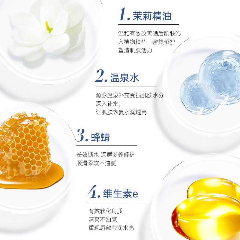 百肤邦修护润唇膏