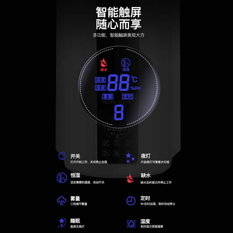 奥克斯AJ-H860加湿器图片