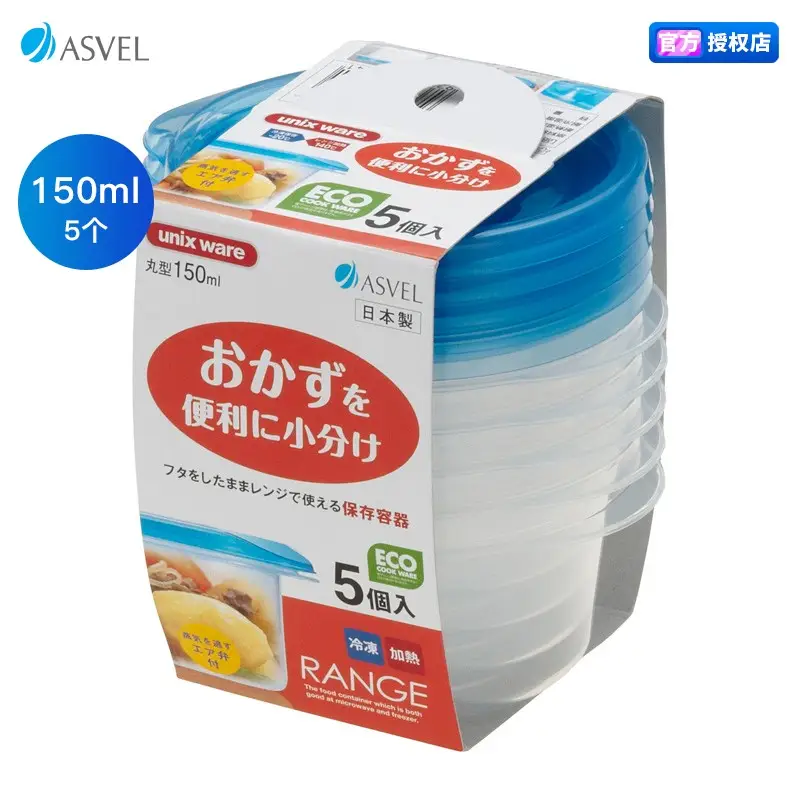 日本製食物保鮮盒可微波透氣冷凍耐高溫密封盒嬰兒食品分裝盒樂扣露營便當盒 蝦皮購物